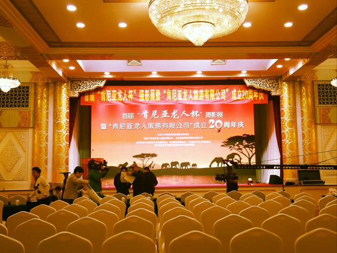 首届"肯尼亚龙人杯"摄影展暨龙人20周年庆幕后花絮1